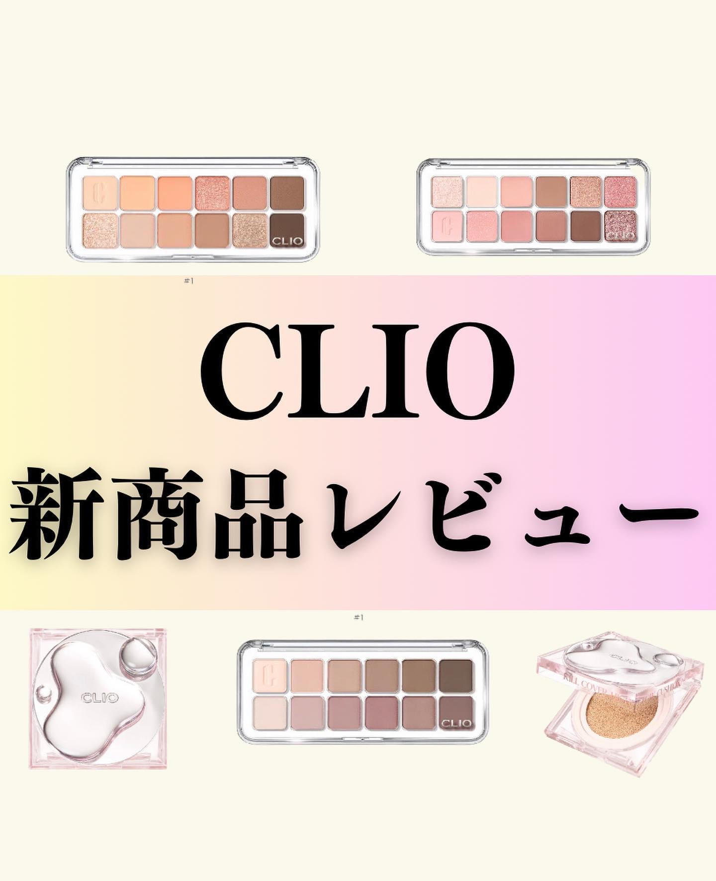 キル カバー ハイ グロウ クッション/CLIO/クッションファンデーションを使ったクチコミ（1枚目）