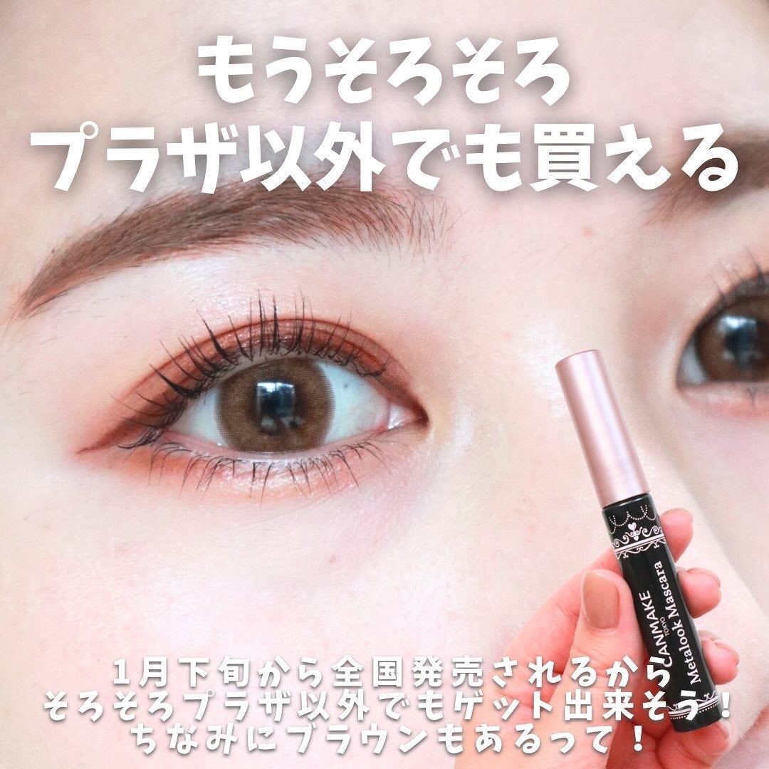 メタルックマスカラ/キャンメイク/マスカラを使ったクチコミ(6枚目)