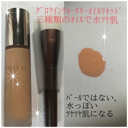 ウォータリープライマー/LUNASOL/化粧下地を使ったクチコミ(2枚目)