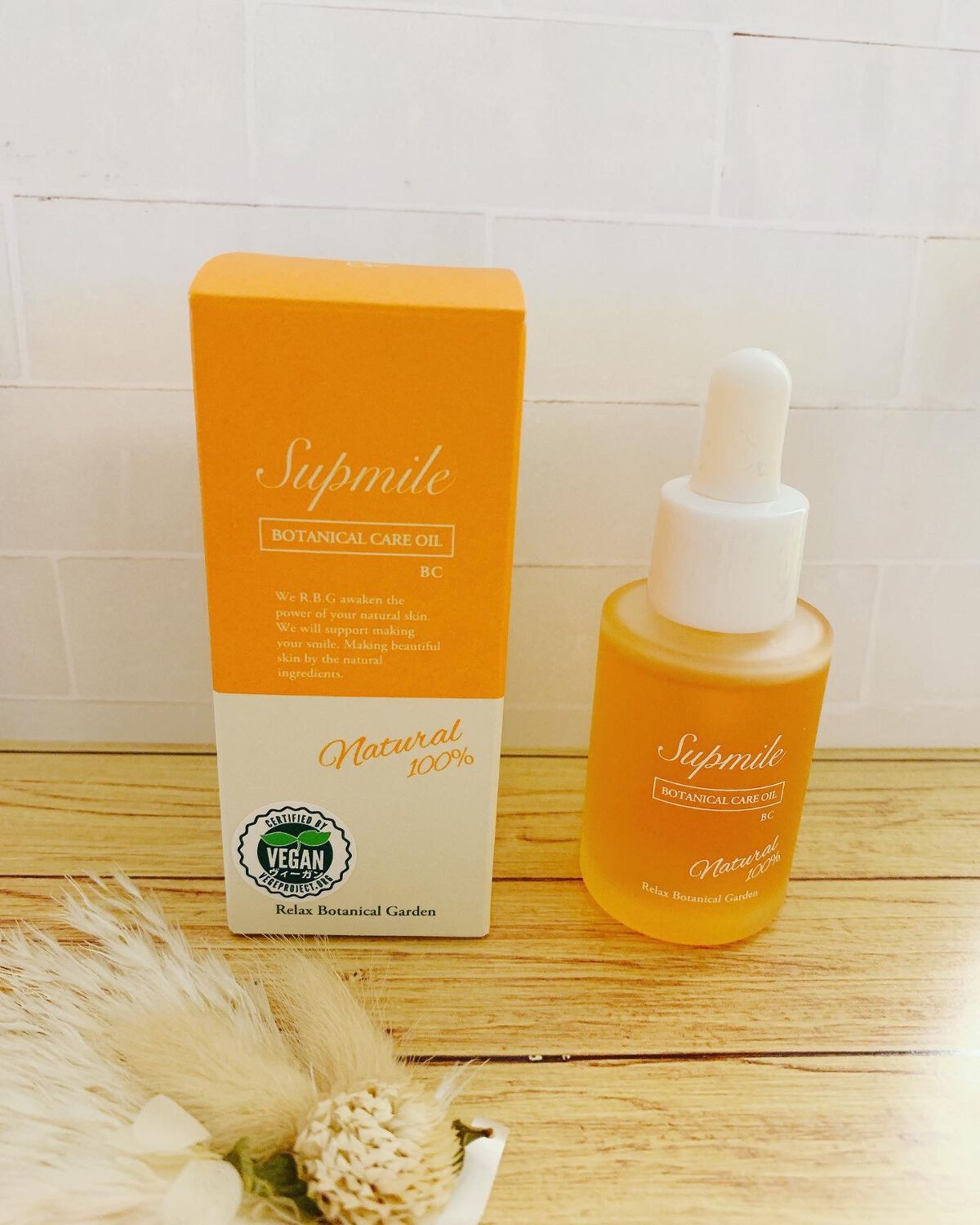 Supmile ボタニカルケアオイルBC/Supmile/フェイスオイルを使ったクチコミ（1枚目）