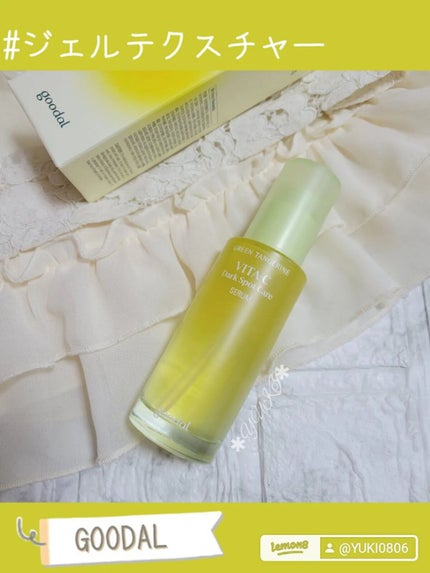 グリーンタンジェリン ビタC ダークスポットケアセラム/goodal/美容液を使ったクチコミ(1枚目)