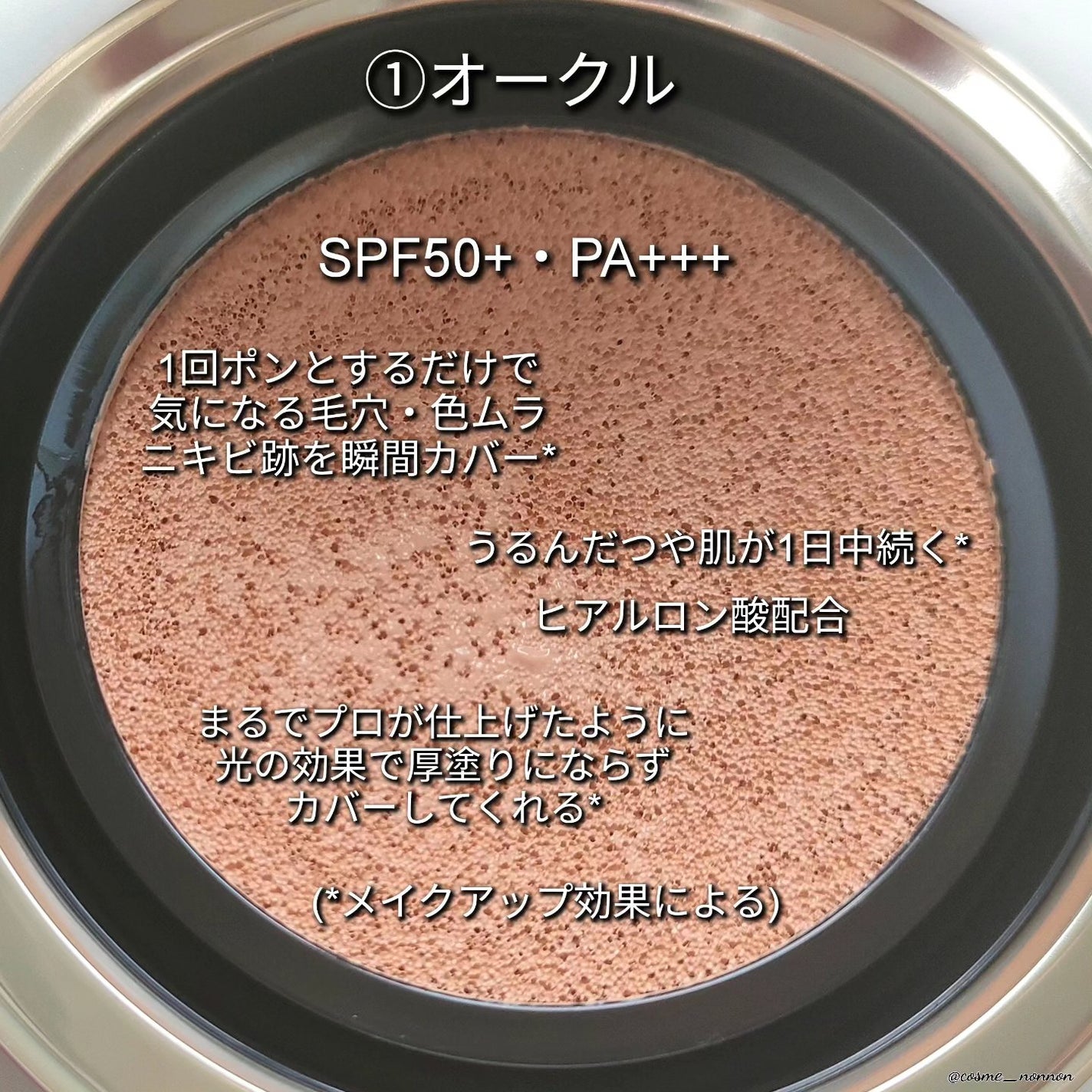 インテグレート プロフィニッシュクッション/インテグレート/クッションファンデーションを使ったクチコミ(6枚目)