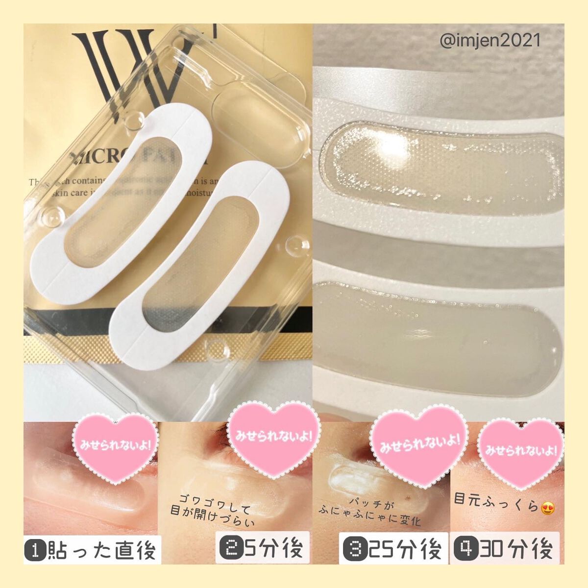 SNP ゴールド コラーゲン スリーピング パック/SNP/シートマスク・パックを使ったクチコミ(6枚目)