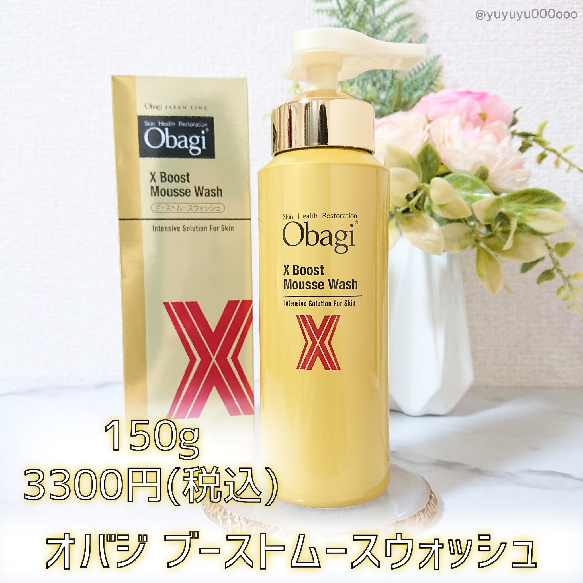 オバジX ブーストムースウォッシュ/オバジ/泡洗顔を使ったクチコミ（2枚目）