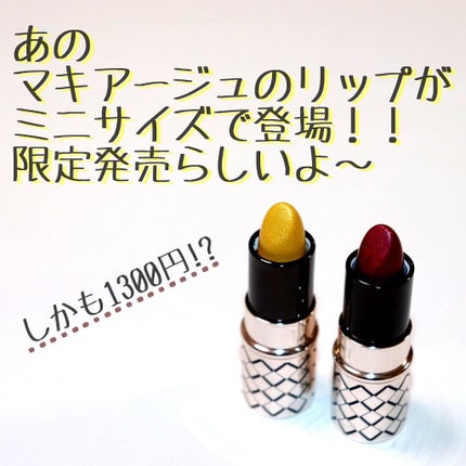 メルティールミナスルージュ/キャンメイク/口紅を使ったクチコミ(1枚目)