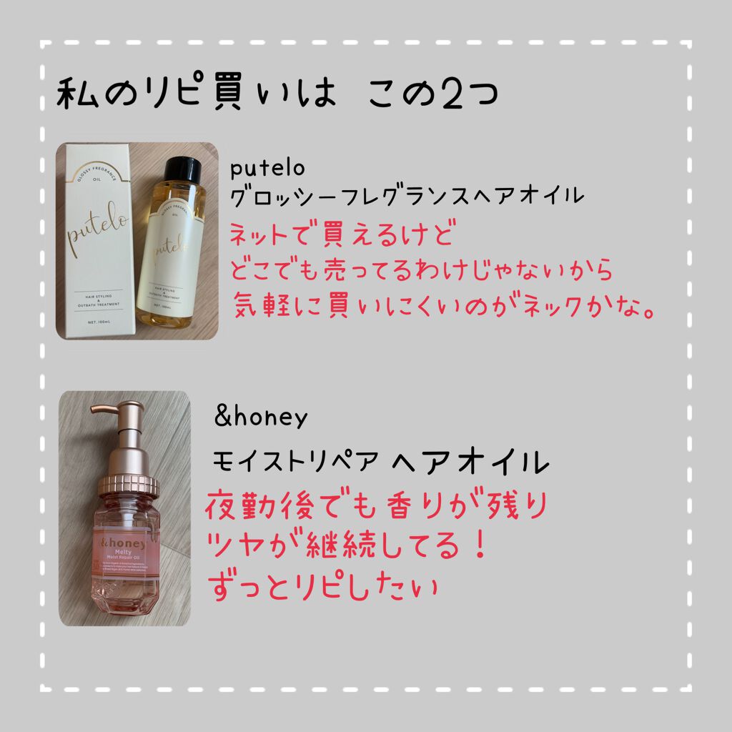 パーフェクト セラム オリジナル/miseenscene/ヘアオイルを使ったクチコミ(7枚目)