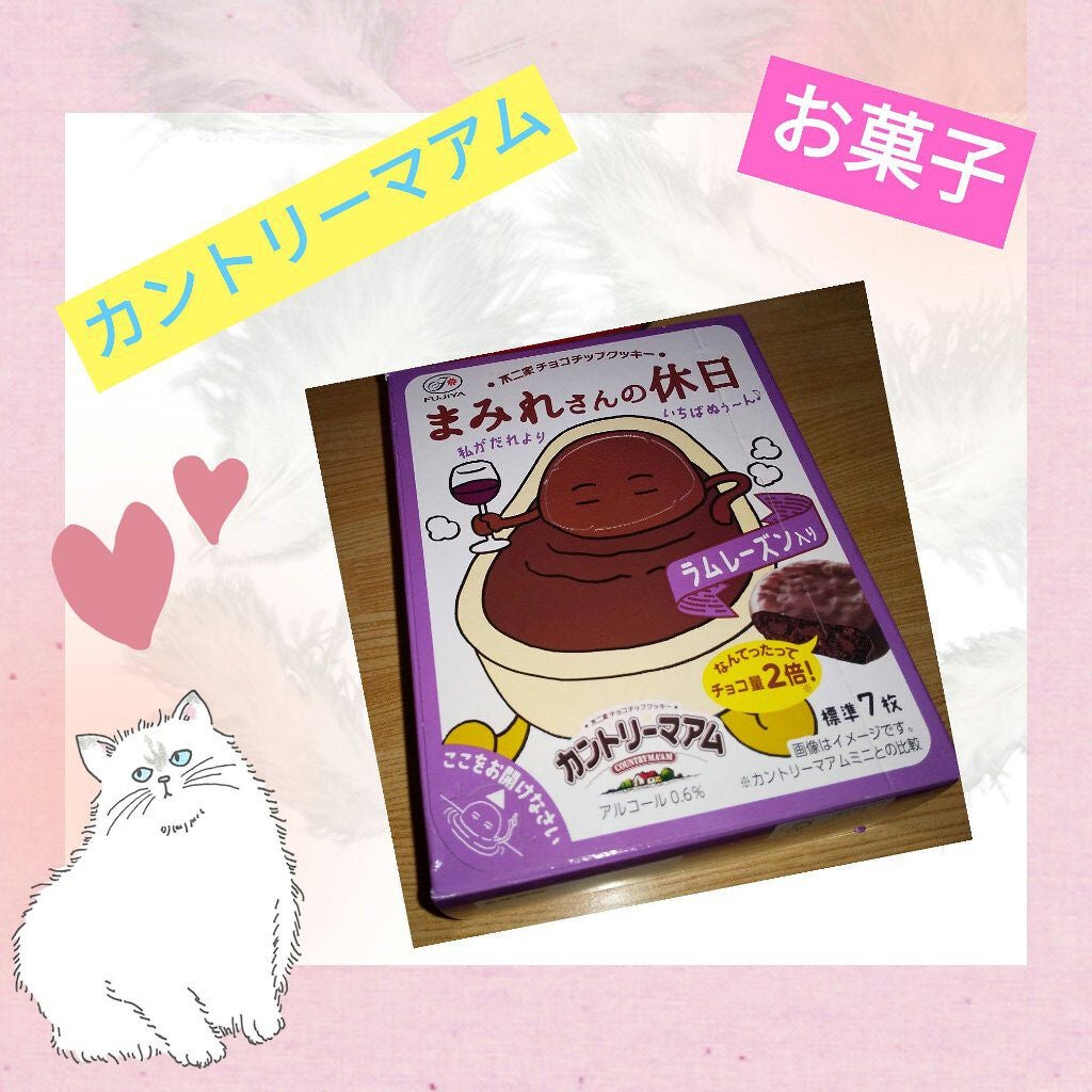 まみれさんの休日/不二家/食品を使ったクチコミ(1枚目)
