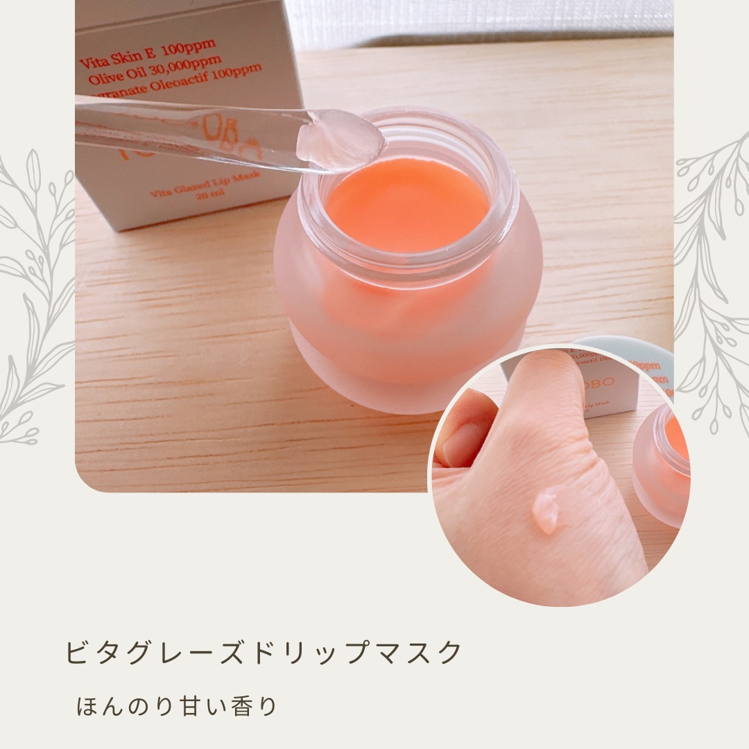 ビタグレーズドリップマスク/TOCOBO/リップマスクを使ったクチコミ（3枚目）