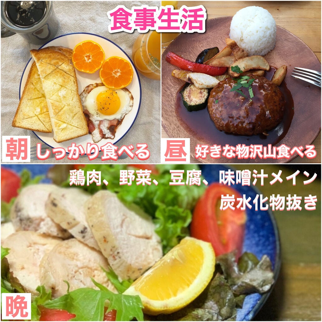 優奈 on LIPS 「継続的なダイエットが苦手の私は普段、自分に甘くてお腹が少しぷよ..」(2枚目)