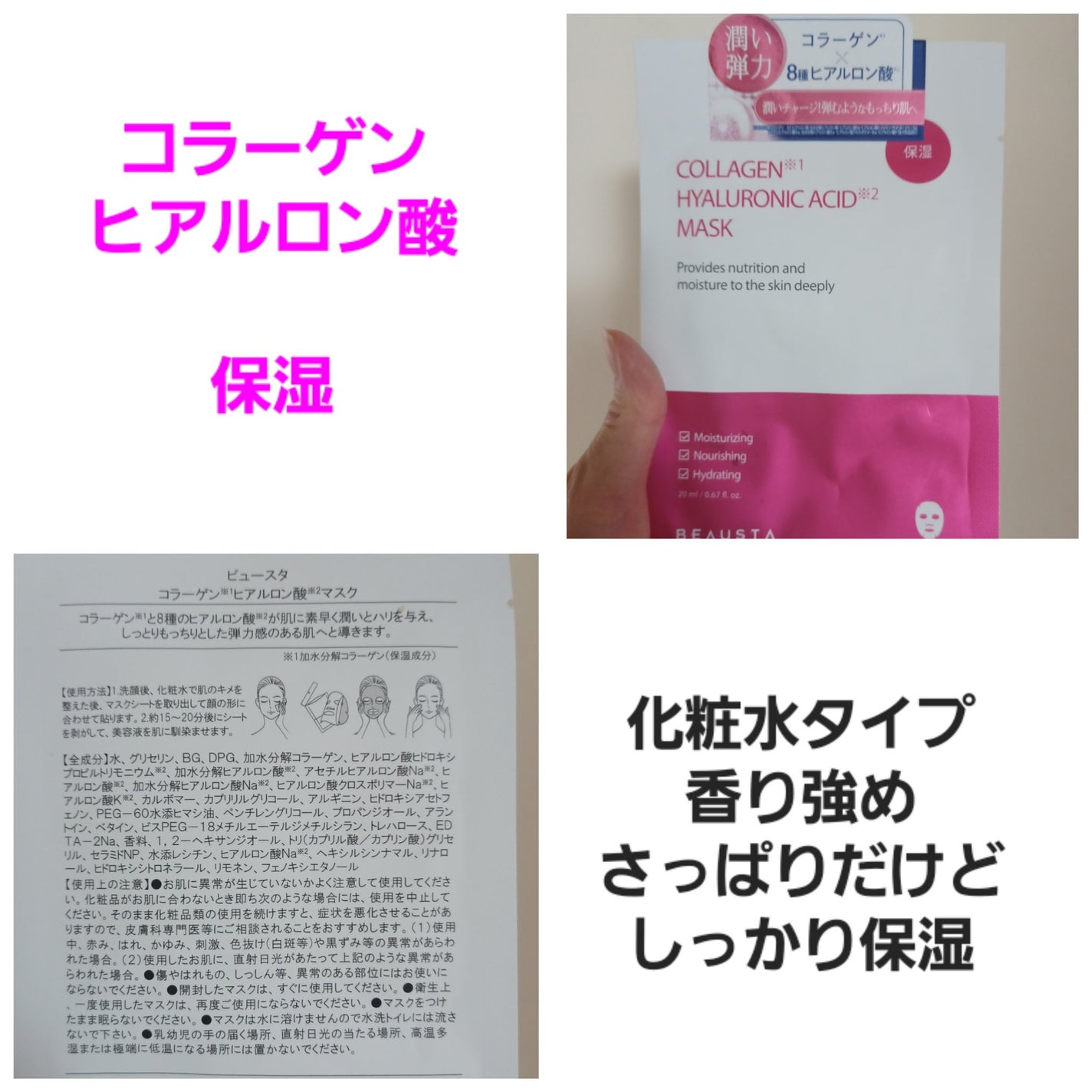 ビュースタ デュアルフォーミュラ アルブチン × ナイアシンアミドマスク/BEAUSTA/シートマスク・パックを使ったクチコミ(6枚目)