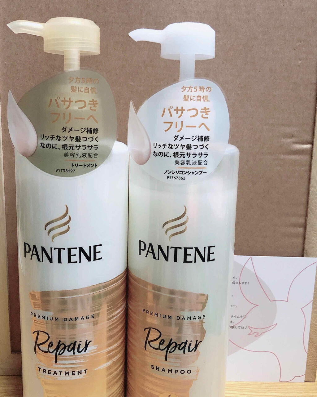 プレミアム ダメージ リペアー シャンプー／トリートメント/パンテーン/シャンプー・コンディショナーを使ったクチコミ（1枚目）