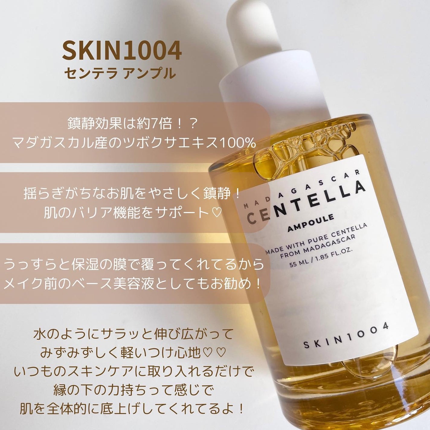 センテラ アンプル/SKIN1004/美容液を使ったクチコミ(2枚目)