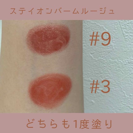 ステイオンバームルージュ/キャンメイク/口紅を使ったクチコミ(2枚目)