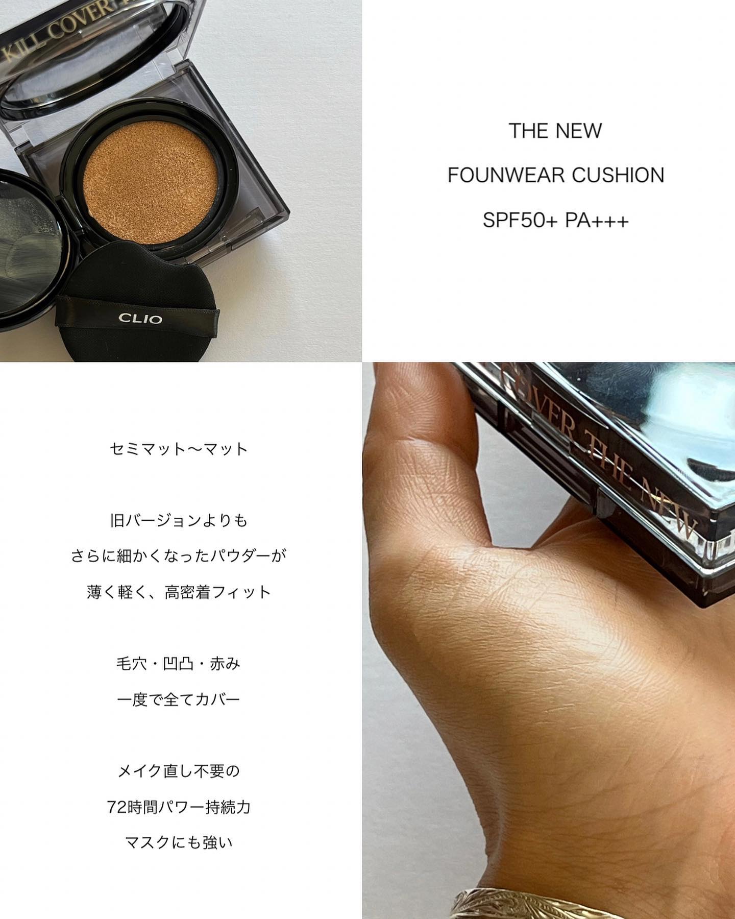 キル カバー メッシュ グロウ クッション/CLIO/クッションファンデーションを使ったクチコミ（3枚目）