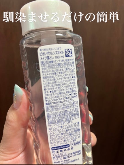 The クレンズ オイルメイク落とし/ビオレ/オイルクレンジングを使ったクチコミ(3枚目)