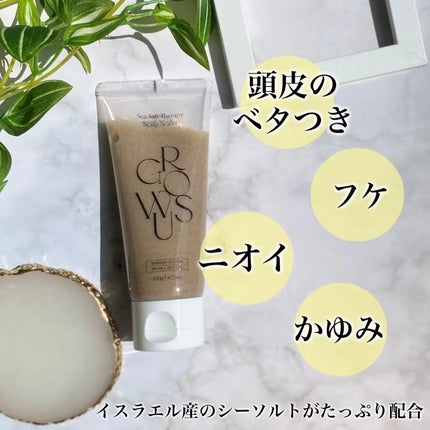 シーソルトセラピースカルプスケーラー/GROWUS/ヘッドスクラブを使ったクチコミ(3枚目)