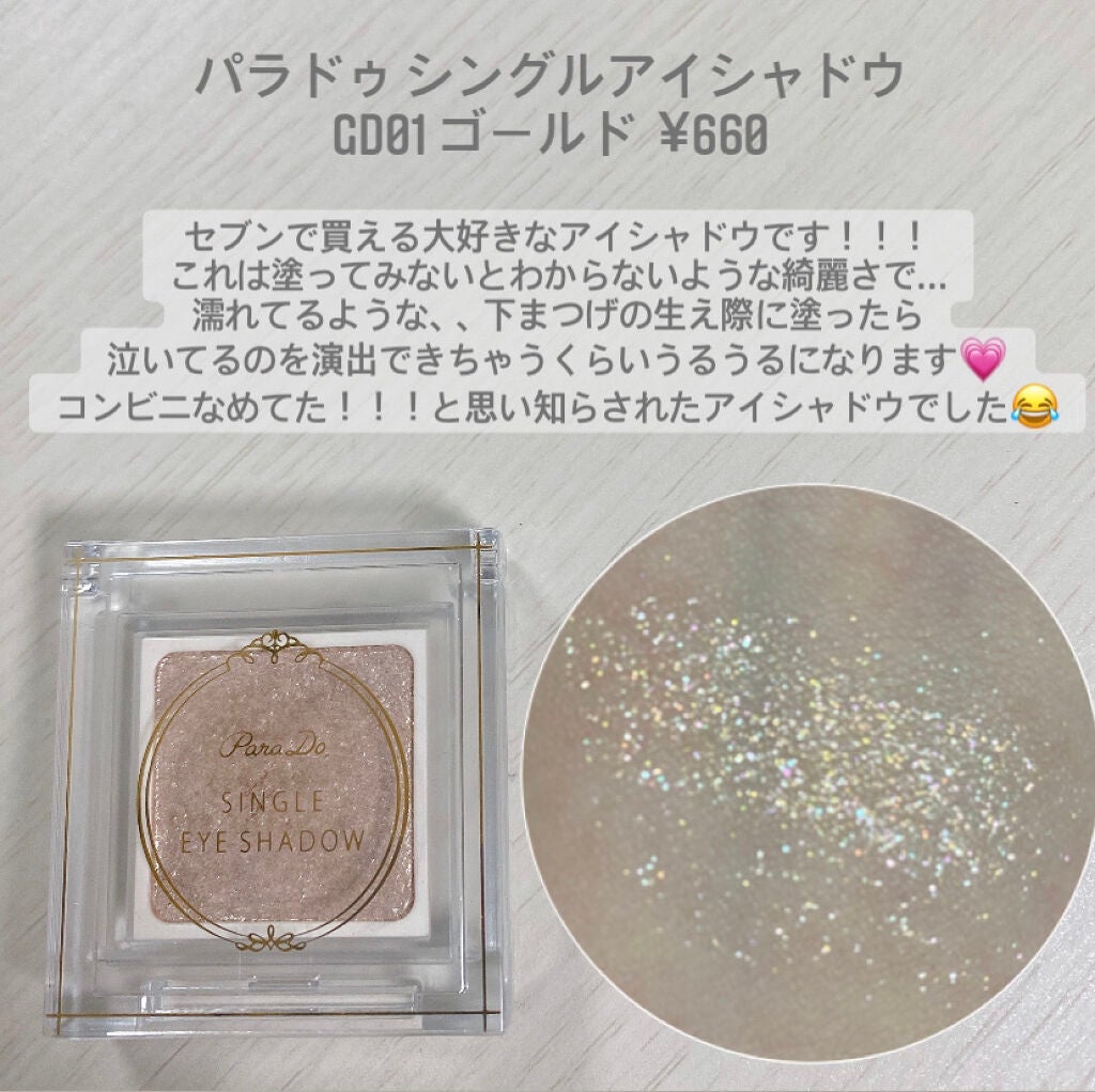 UR GLAM POWDER EYESHADOW/U R GLAM/単色アイシャドウを使ったクチコミ(5枚目)