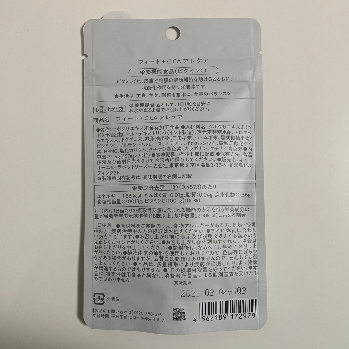 フィート+ VITAMIN C ドットケア/Feat./美容サプリメントを使ったクチコミ(3枚目)