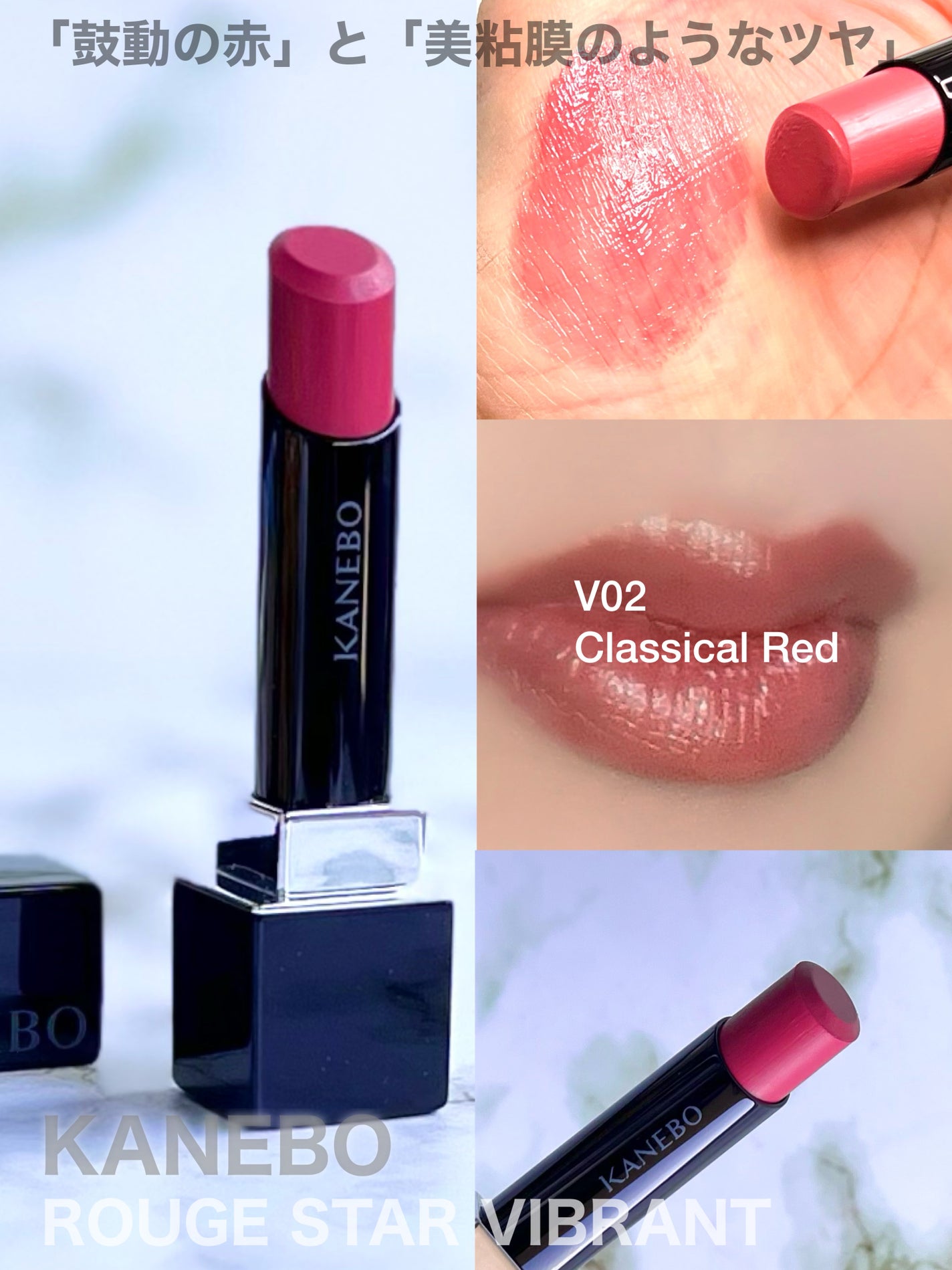 ルージュスターヴァイブラント/KANEBO/口紅を使ったクチコミ(4枚目)