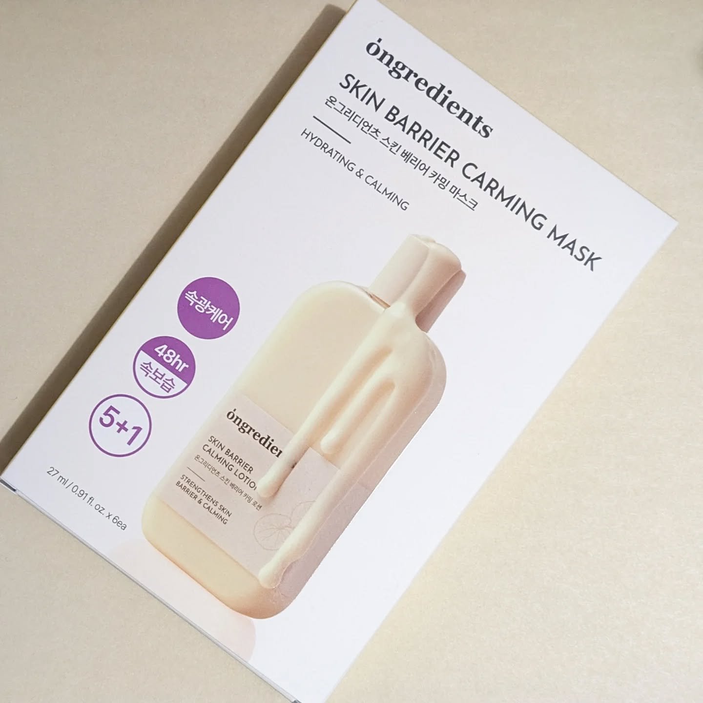 スキンバリアカーミングマスク/Ongredients/シートマスク・パックを使ったクチコミ（1枚目）