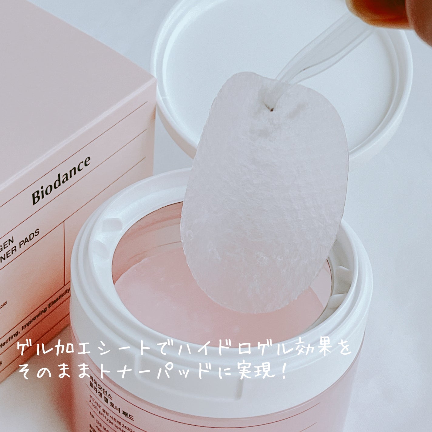 コラーゲンゲルトナーパッド/Biodance/トナーパッドを使ったクチコミ(3枚目)