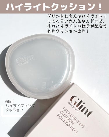 Glint Highlighting Cushion Foundationのクチコミ「＼うちゅくしい／大人の上品ツヤ肌🧏‍♀️

𓇠𓇠𓇠𓇠𓇠𓇠𓇠𓇠𓇠𓇠𓇠𓇠𓇠𓇠𓇠𓇠𓇠𓇠𓇠𓇠

おはよ.....」（2枚目）