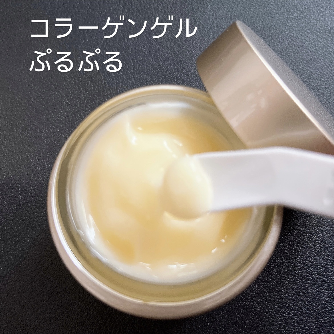 薬用アクアコラーゲンゲル エンリッチリンクルリペア/ドクターシーラボⓇ/フェイスクリームを使ったクチコミ（2枚目）