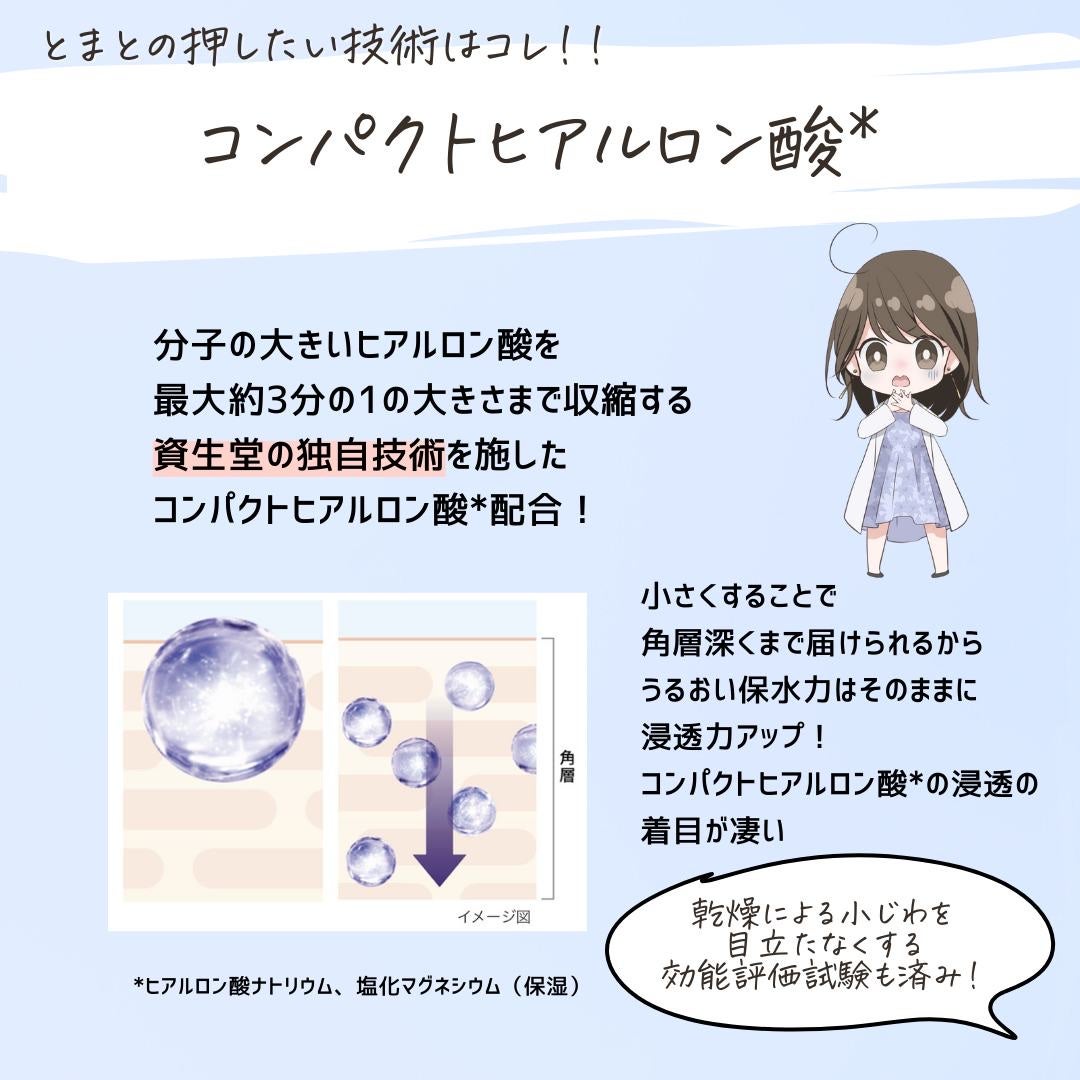 とまと村長@化粧品研究者 on LIPS 「化粧水前に目もとに「仕込む」目もと用美容液!トライアルが1,0..」(4枚目)