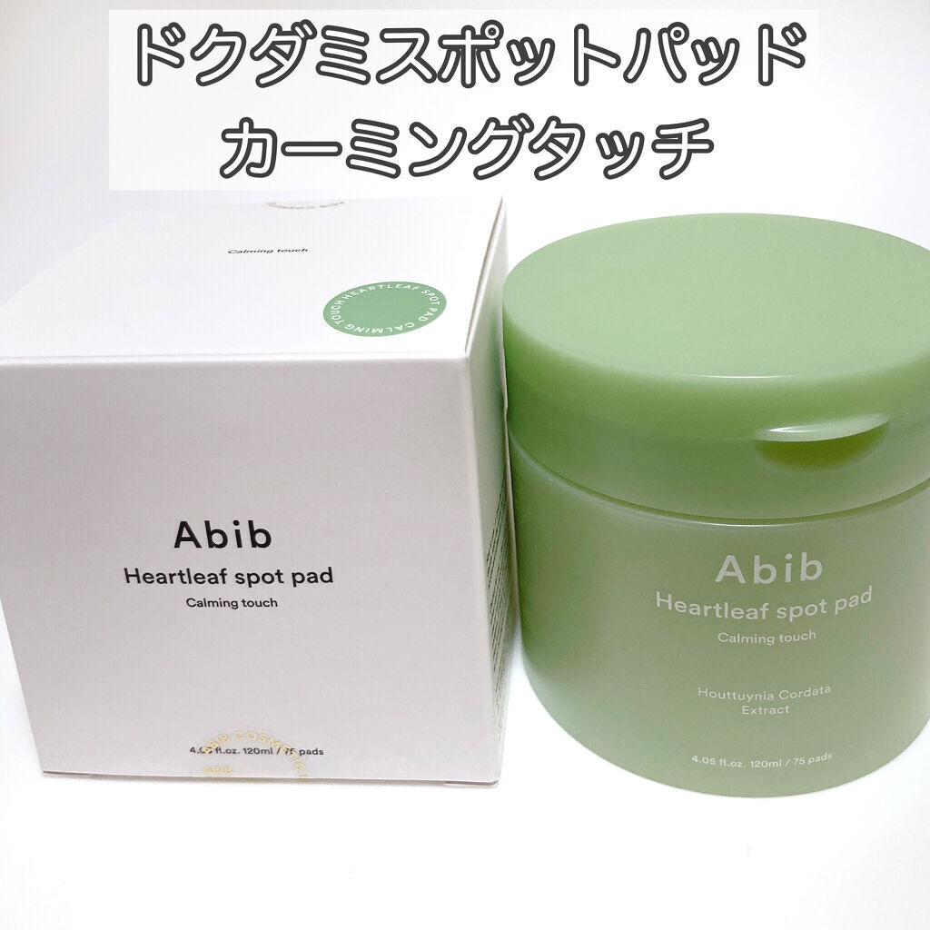 ドクダミカーミングタッチスポットパッド/Abib /トナーパッドを使ったクチコミ（3枚目）
