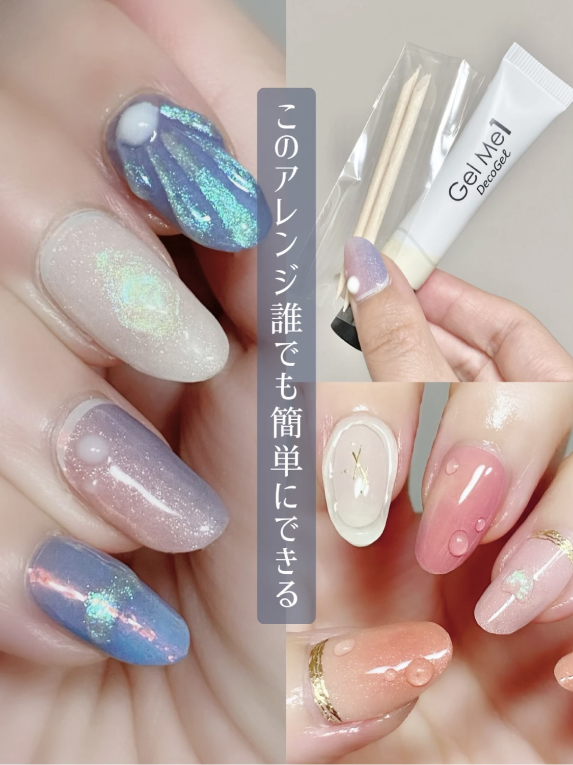 Gel Me1ジェルミーワン公式 (@gelme1_official) / X GelMe1 ジェルミー