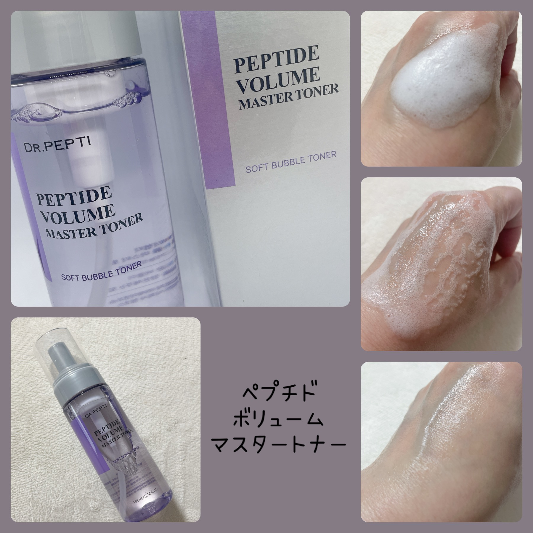 ペプチド ボリューム マスター エッセンス/DR.PEPTI/美容液を使ったクチコミ（2枚目）