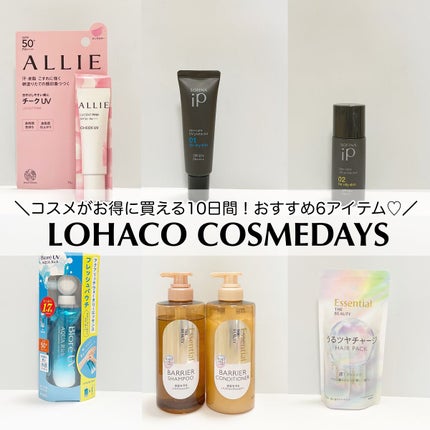 クロノビューティ カラーオンUV/アリィー/日焼け止めクリームを使ったクチコミ(1枚目)