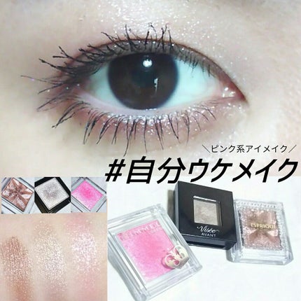 ヴィセ アヴァン シングルアイカラー/Visée/単色アイシャドウを使ったクチコミ(1枚目)