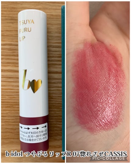 ニベア リッチケア&カラーリップ/ニベア/リップクリームを使ったクチコミ(5枚目)