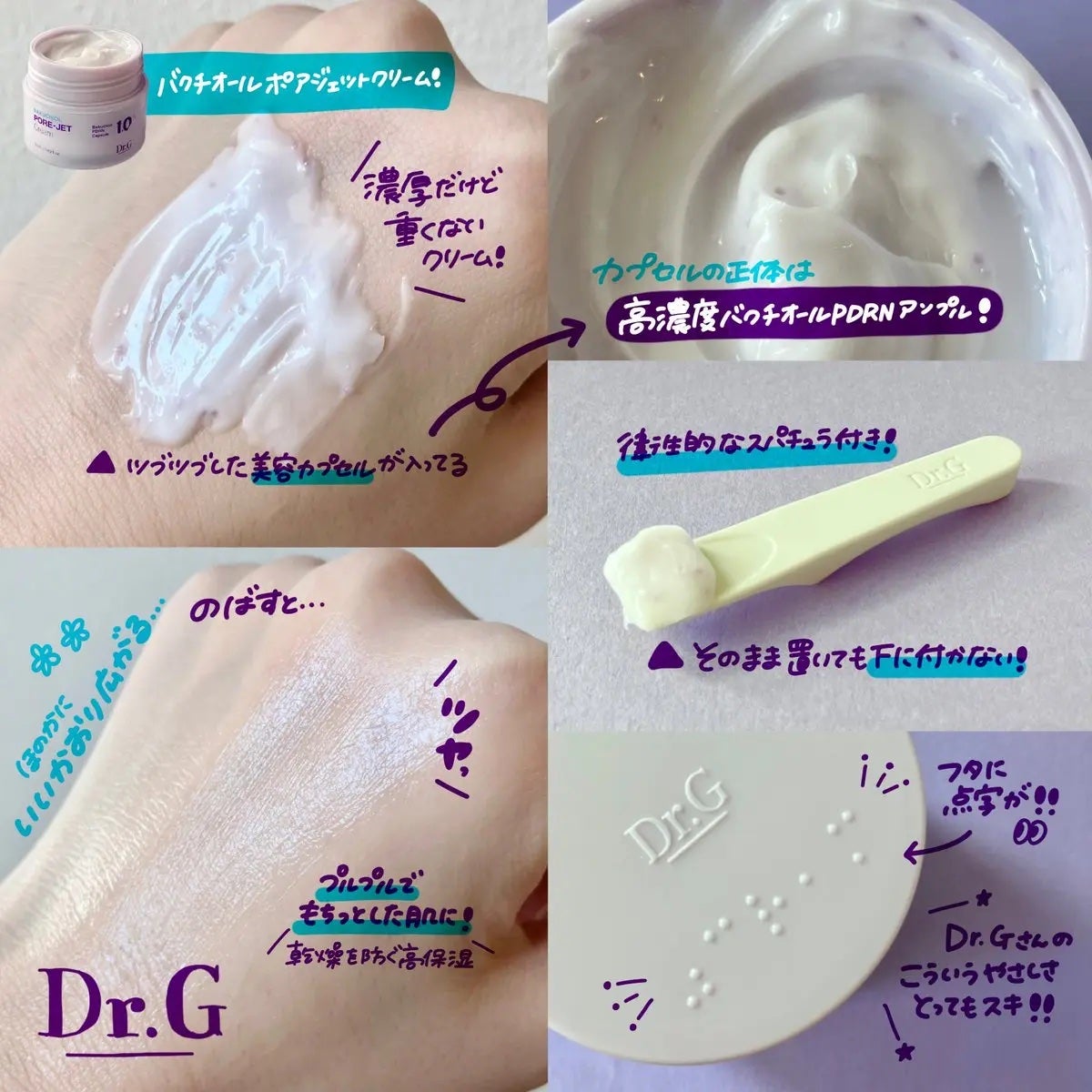 ドクタージー バクチオールポアジェットクリーム/Dr.G/フェイスクリームを使ったクチコミ(2枚目)