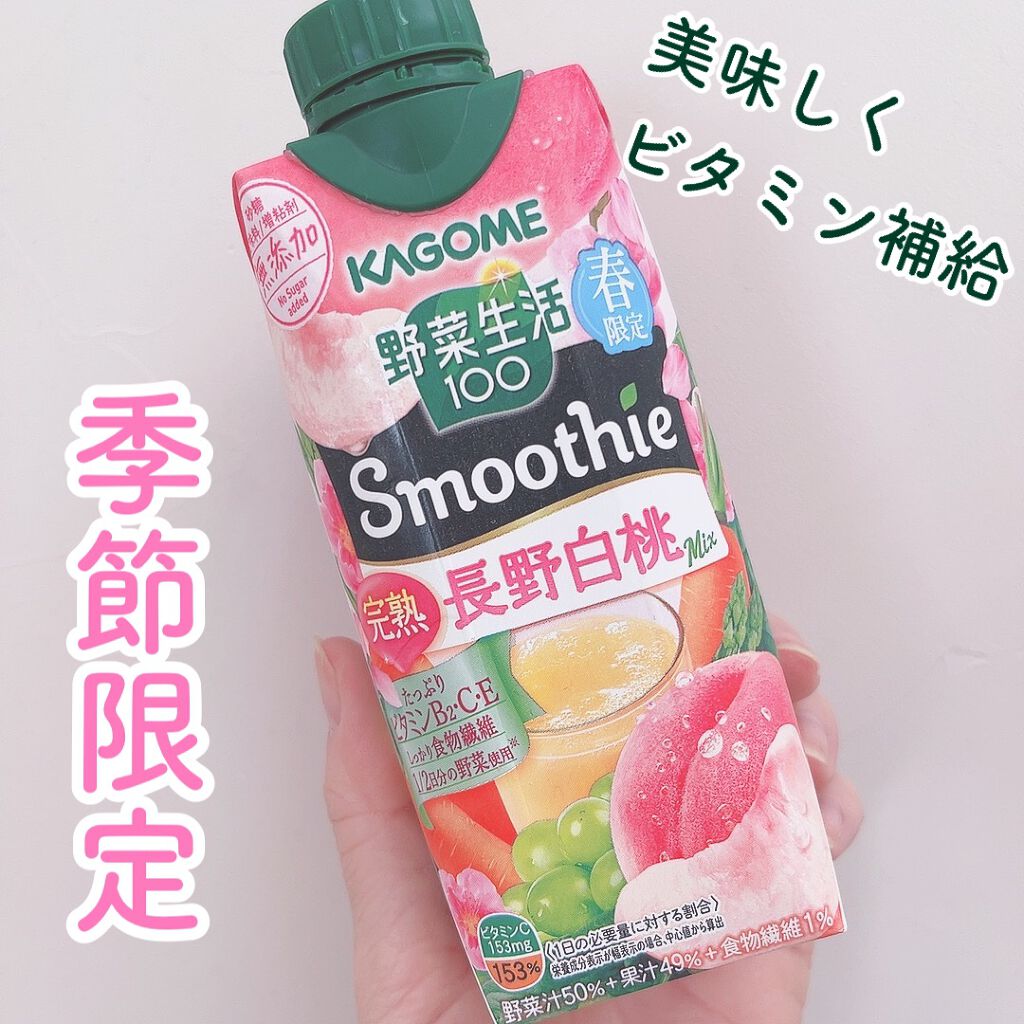 野菜生活１００ Smoothie  完熟長野白桃Mix/野菜生活１００/スムージーを使ったクチコミ（1枚目）