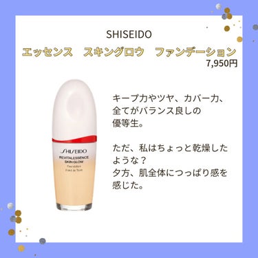 エッセンス スキングロウ ファンデーション/SHISEIDO/リキッドファンデーションを使ったクチコミ（2枚目）