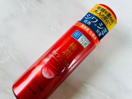 極潤 薬用ハリ化粧水【医薬部外品】/肌ラボ/化粧水を使ったクチコミ(1枚目)