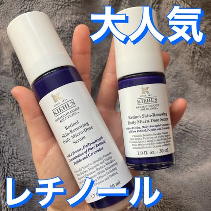 DS RTN リニューイング セラム/Kiehl's/美容液を使ったクチコミ(1枚目)
