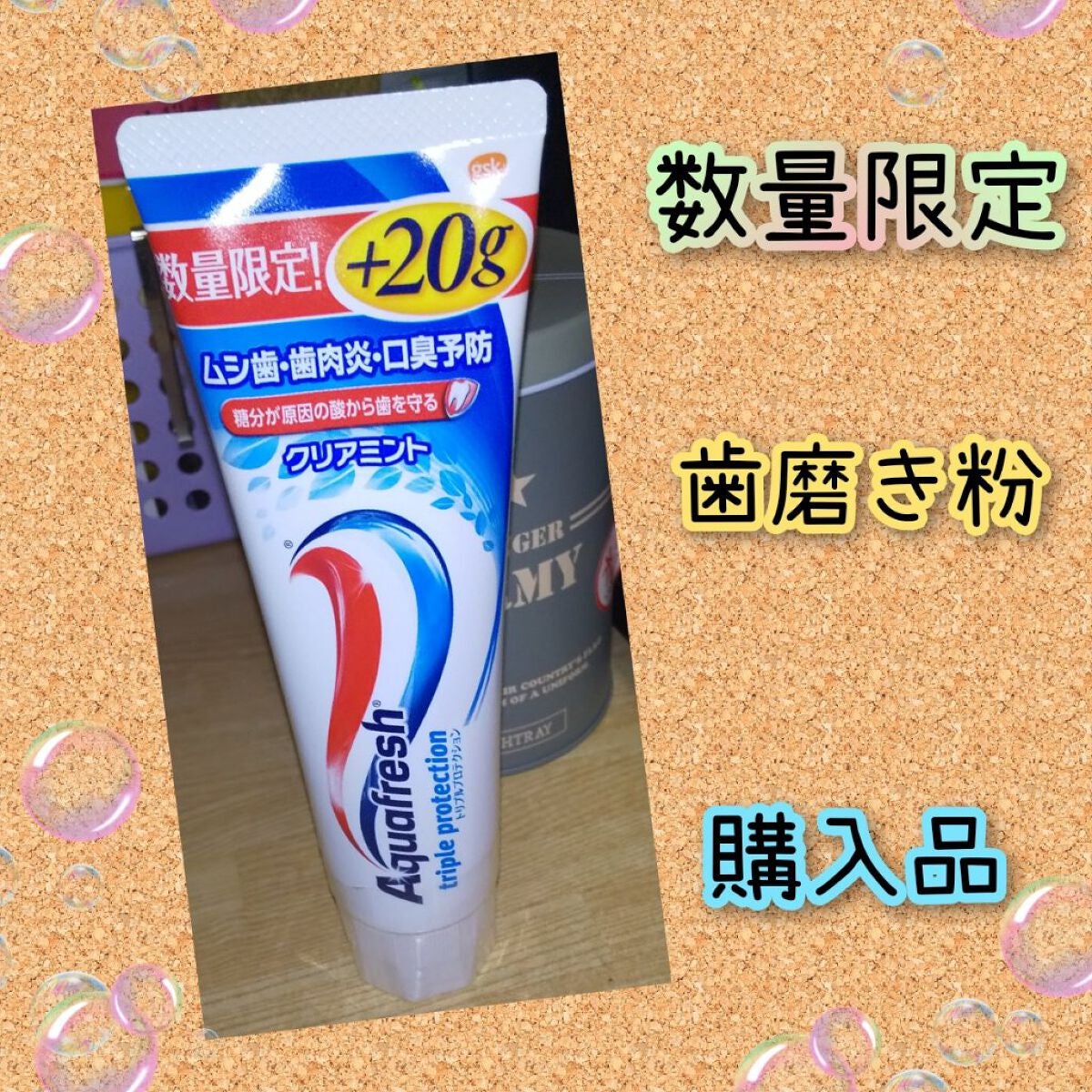 アクアフレッシュ/アクアフレッシュ/歯磨き粉を使ったクチコミ(1枚目)