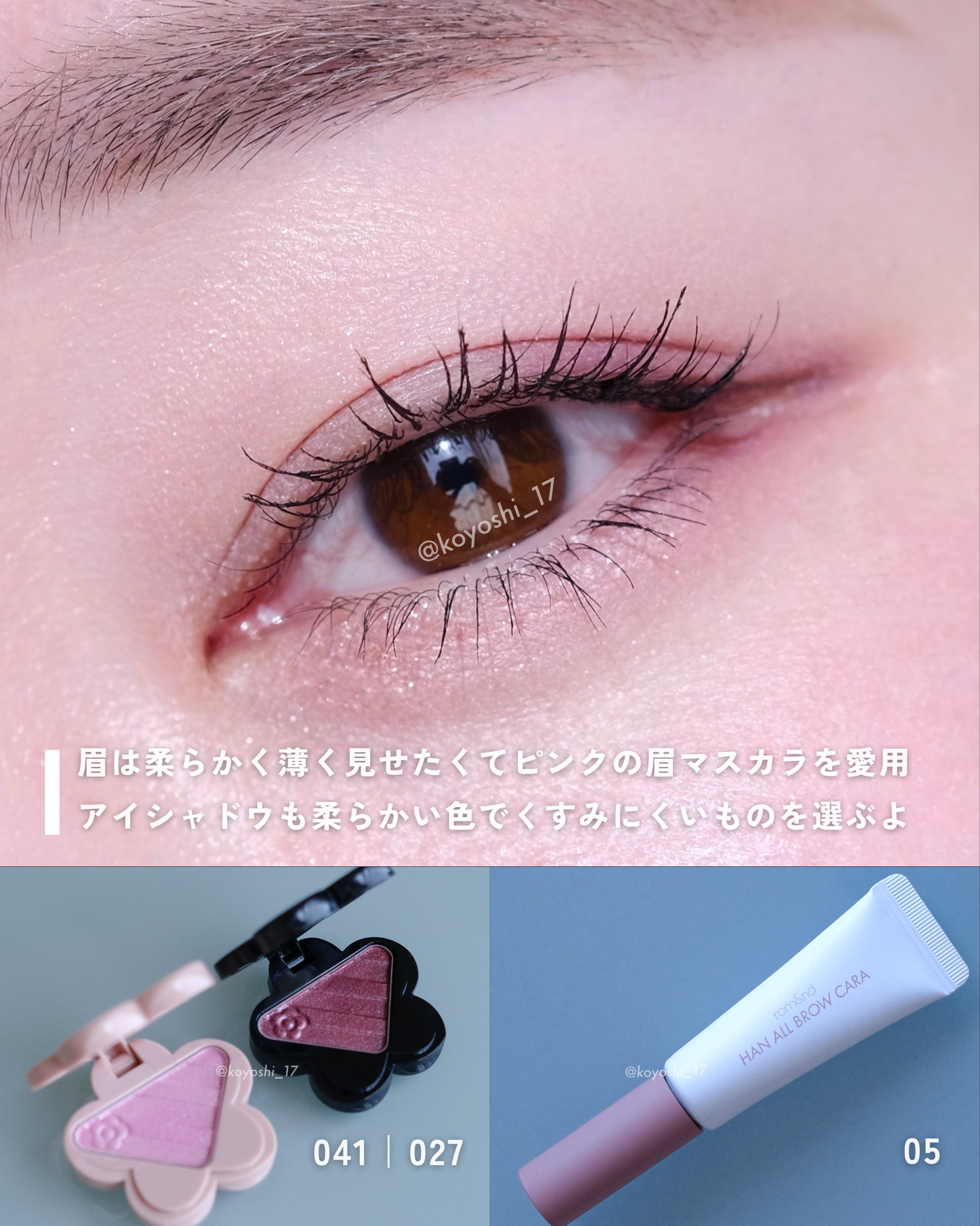 アイオープナー 027 (T)/MARY QUANT/単色アイシャドウを使ったクチコミ（2枚目）