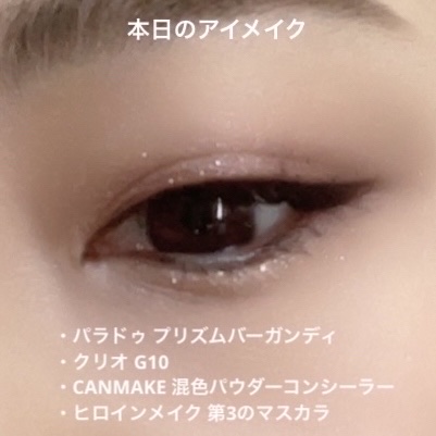プロ シングル シャドウ/CLIO/単色アイシャドウを使ったクチコミ（2枚目）
