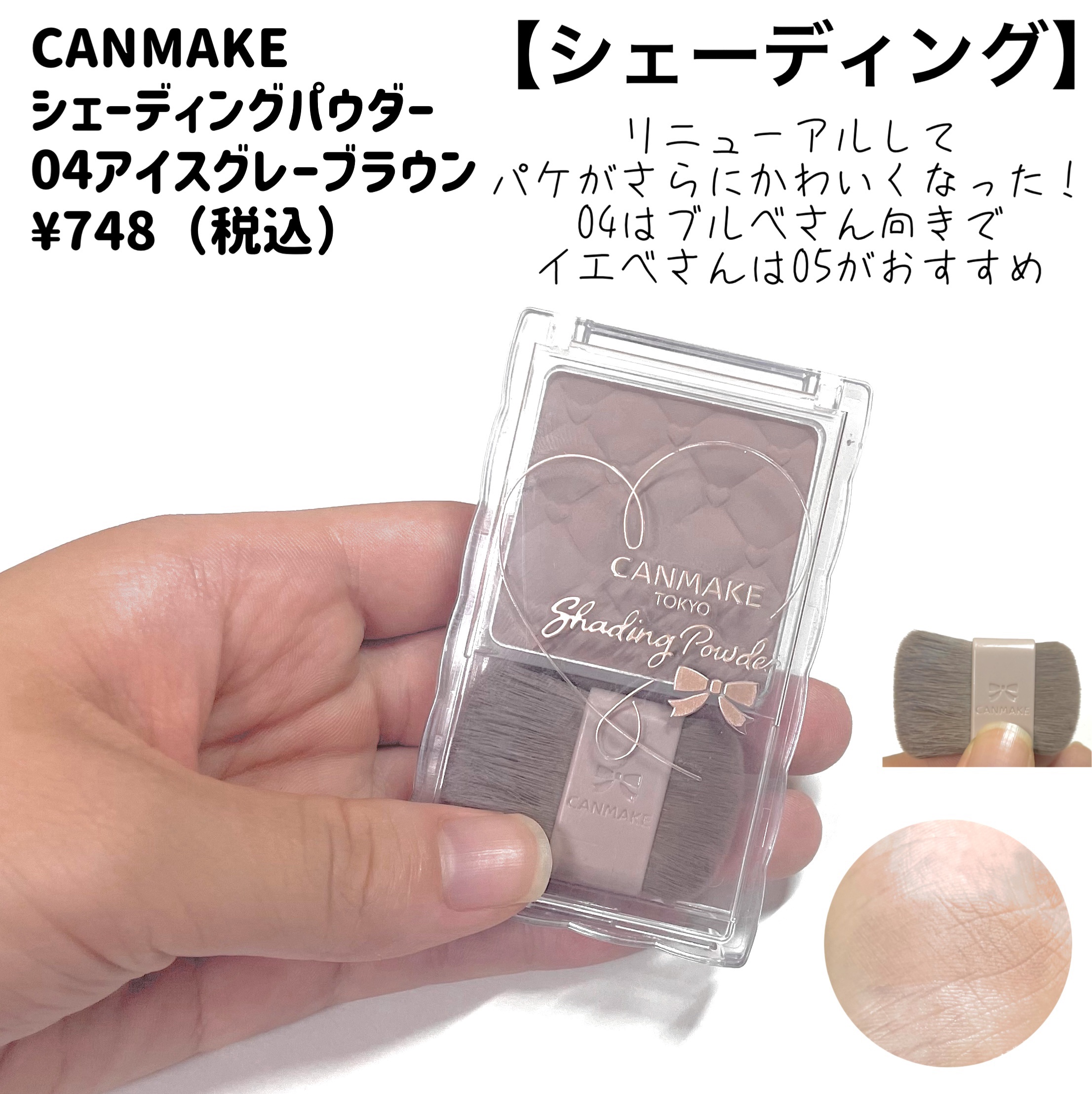 ハイライター/キャンメイク/パウダーハイライトを使ったクチコミ（2枚目）