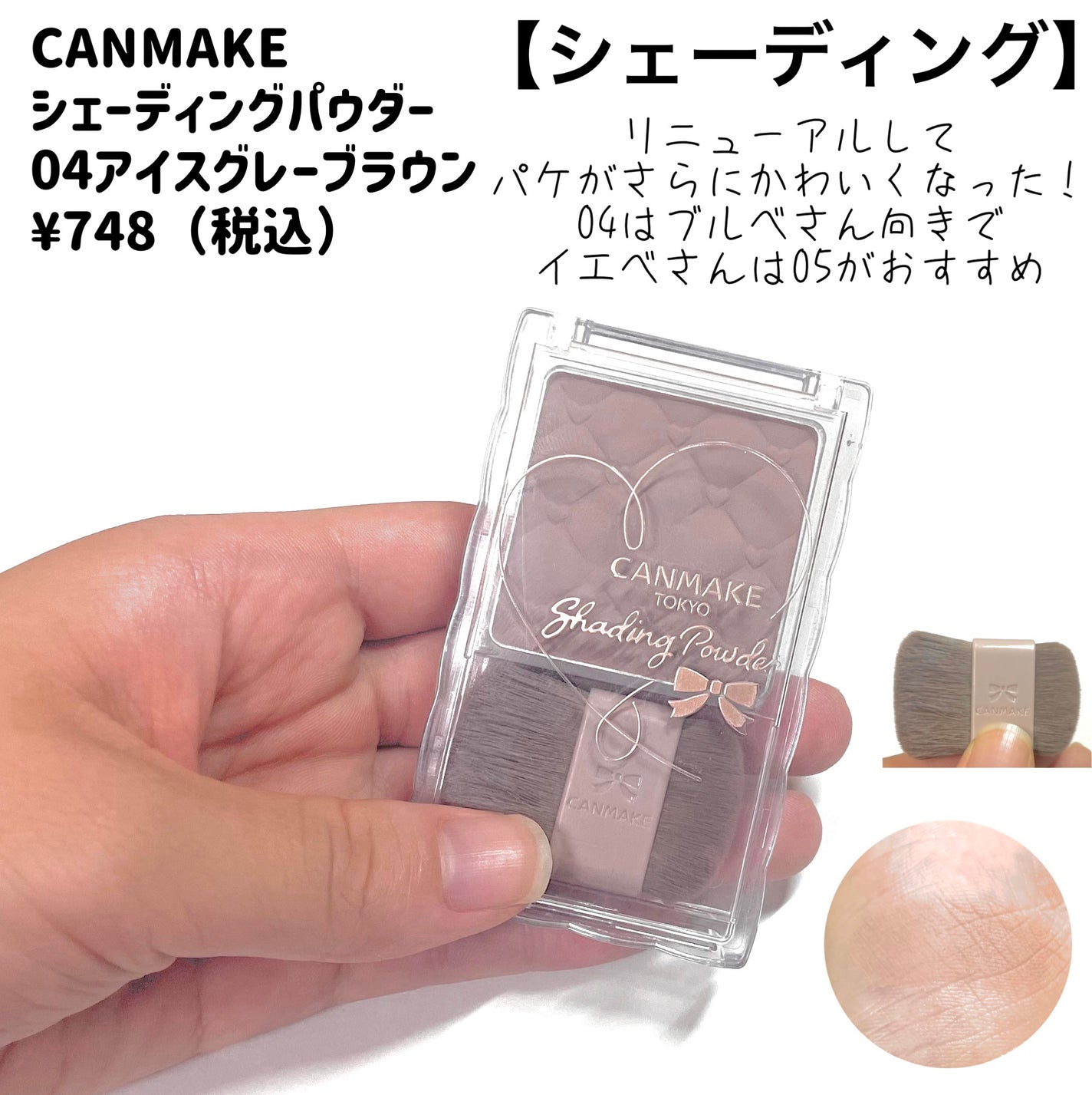 シェーディングパウダー/キャンメイク/シェーディングを使ったクチコミ(2枚目)