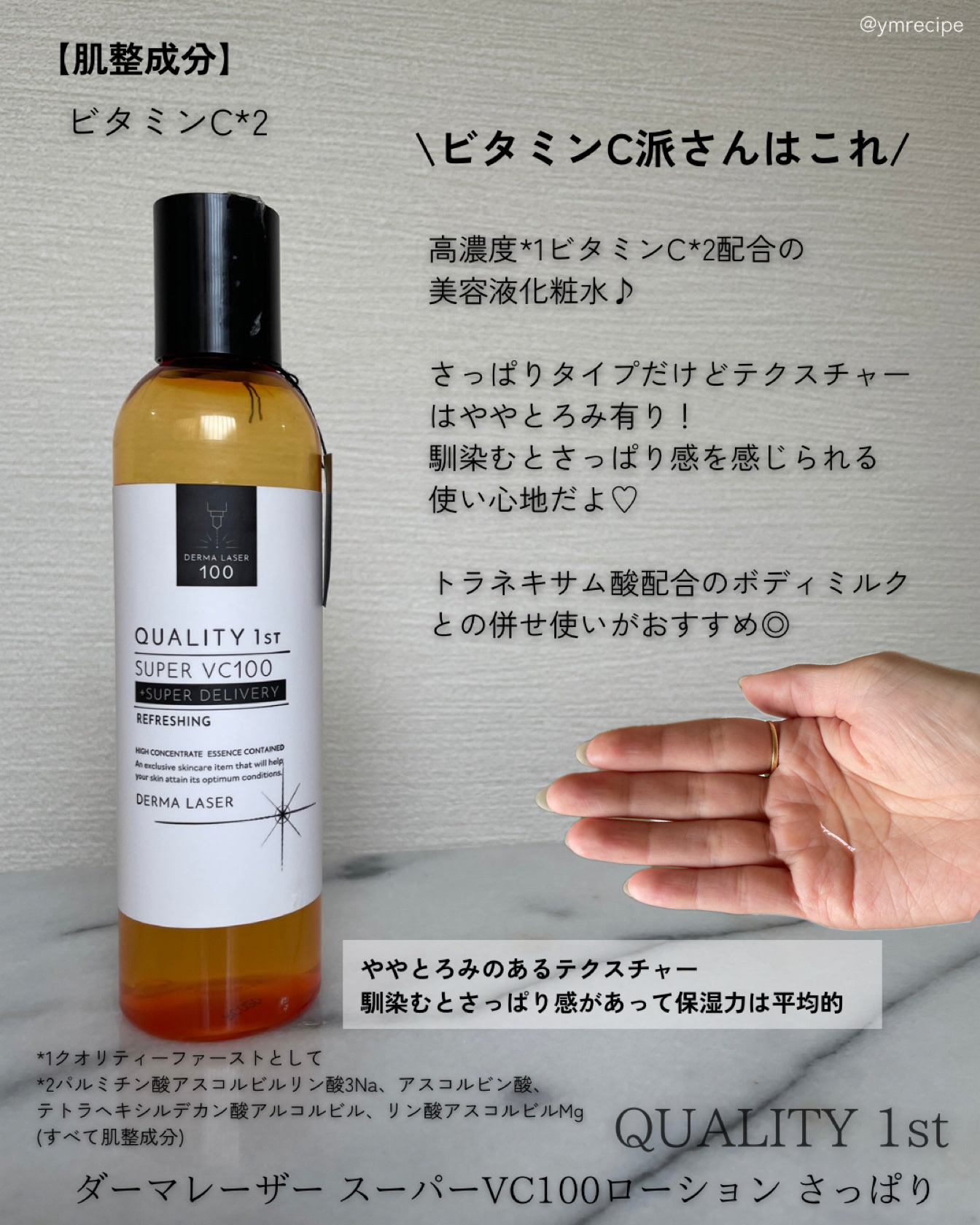 白潤プレミアム 薬用浸透美白化粧水(しっとりタイプ)/肌ラボ/化粧水を使ったクチコミ（3枚目）