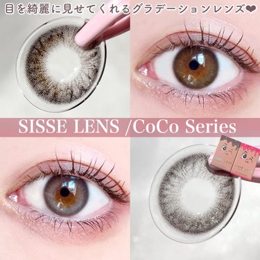 CoCo Chocolate/Sisse Lens/カラーコンタクトレンズを使ったクチコミ（1枚目）