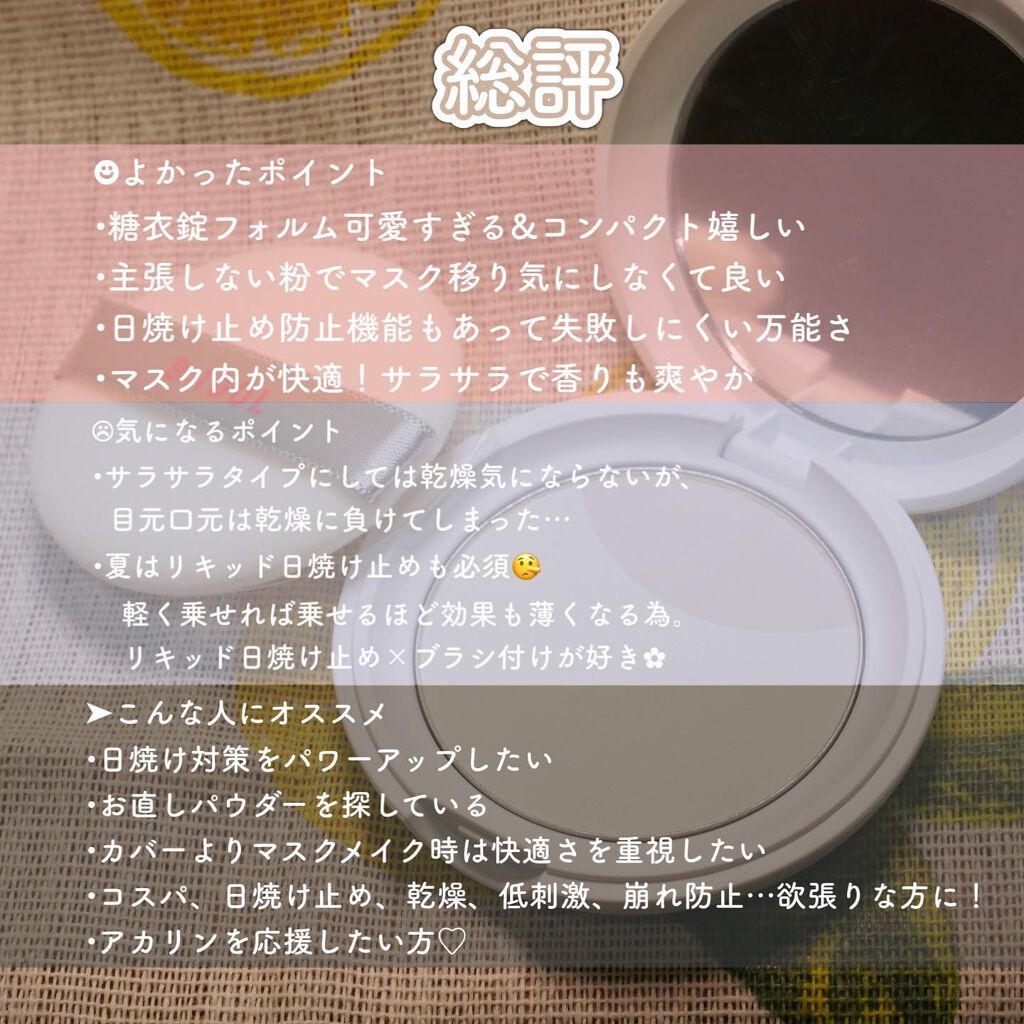 橙 ぬくみ on LIPS 「パウダーこだわりすぎて、あれもこれも欲張りな人〜〜!!アカリン..」(9枚目)