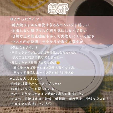 橙 ぬくみ on LIPS 「パウダーこだわりすぎて、あれもこれも欲張りな人〜〜!!アカリン..」(9枚目)