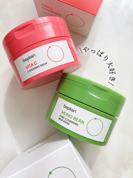 緑豆毛穴クレンジングミルクバーム/beplain/クレンジングバームを使ったクチコミ(8枚目)