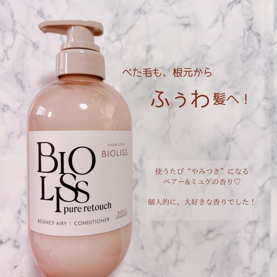 SS ビオリス ピュアレタッチ ぺたふぅわ シャンプー/ヘアコンディショナー/SSビオリス/市販シャンプーを使ったクチコミ(3枚目)